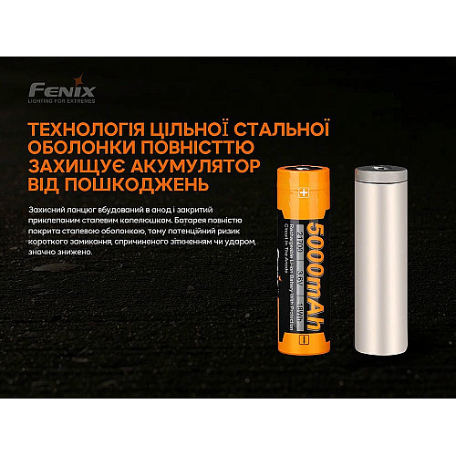 Аккумулятор 21700 Fenix ARB-L21-5000 V2.0