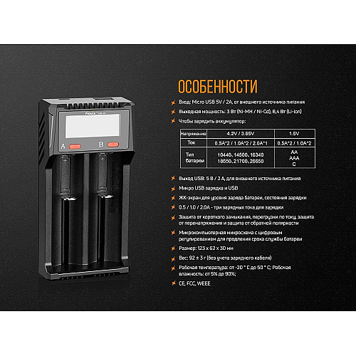 Зарядний пристрій Fenix ARE-D2
