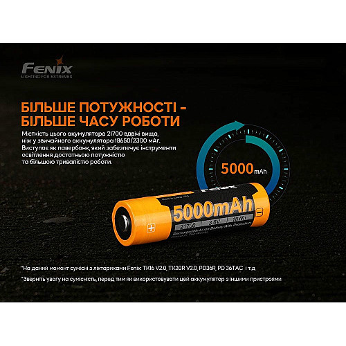 Аккумулятор 21700 Fenix ARB-L21-5000 V2.0