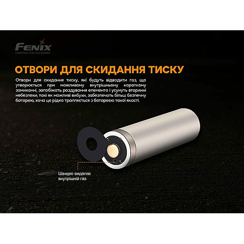 Акумулятор 18650 Fenix (3000 mAh)