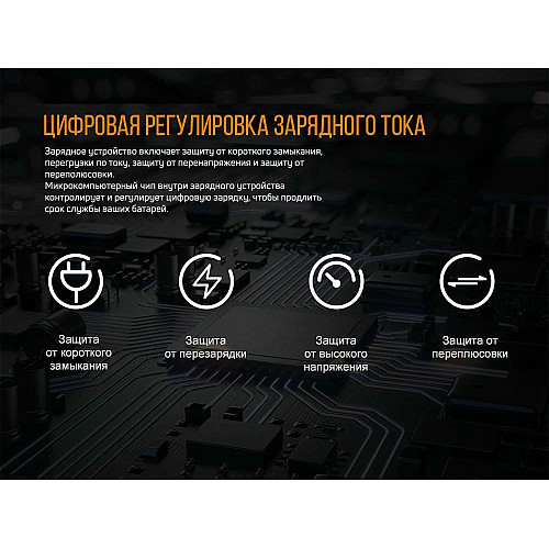 Зарядний пристрій Fenix ARE-D2