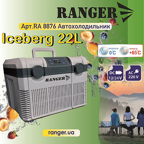 Автохолодильник Ranger Iceberg 22L (Арт. RA 8876)