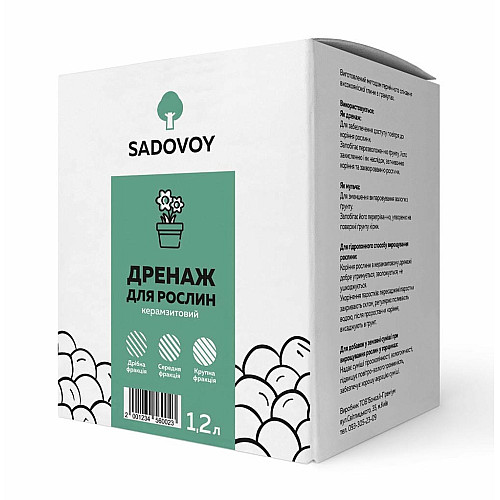 Дренаж для растений 1,2л