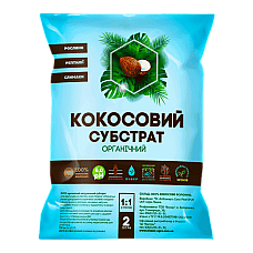 Кокосовий субстрат розпушений 2 л