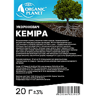 Укорінювач Кеміра - біодобрива Organic Planet 20 г