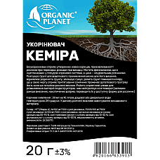 Укорінювач Кеміра - біодобрива Organic Planet 20 г