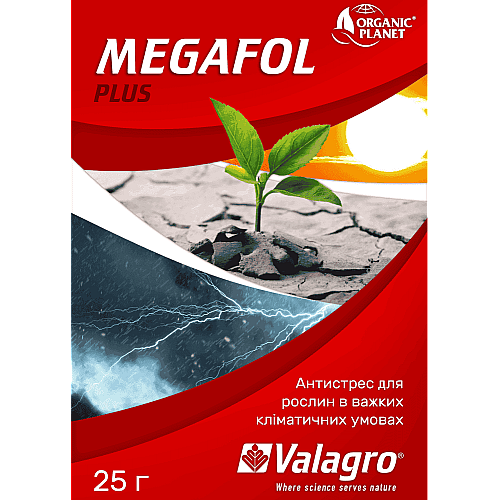 Біостимулятор антистрес Мегафол / Megafol Valagro Італія 25 г