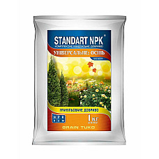 Добриво універсальне Осіннє Standart NPK 1 кг