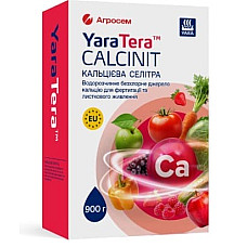 Кальцієва селітра Кальциніт (нітрат кальцію розчинний) YaraTera 900 г