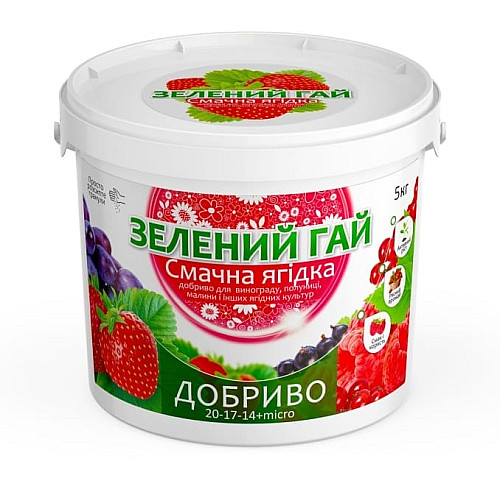 Добриво для полуниці та ягідних культур Смачна Ягідка Зелений Гай 5 кг
