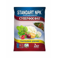 Комплексное удобрение Суперфосфат Standart NPK 2 кг