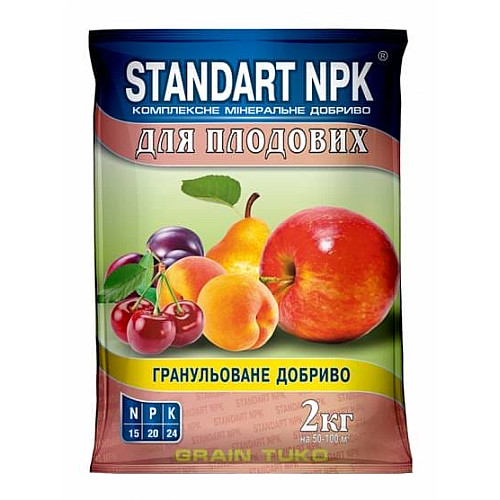 Комплексне добриво для плодових дерев Standart NPK 2 кг