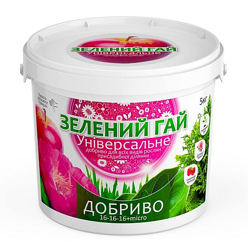 Добриво Зелений Гай Універсальне для саду 5 кг