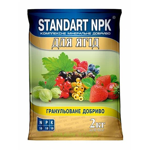 Комплексне добриво для ягід Standart NPK 2 кг