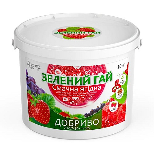 Удобрение для клубники и ягодных культур Вкусная ягодка Зеленый Гай 10 кг