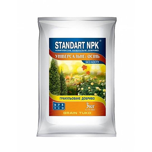 Добриво універсальне Осіннє Standart NPK 3 кг