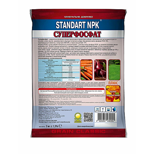Комплексне добриво Суперфосфат Standart NPK 2 кг