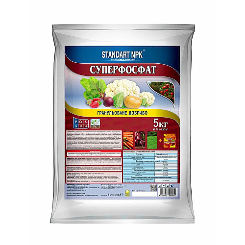 Комплексное удобрение Суперфосфат Standart NPK 5 кг