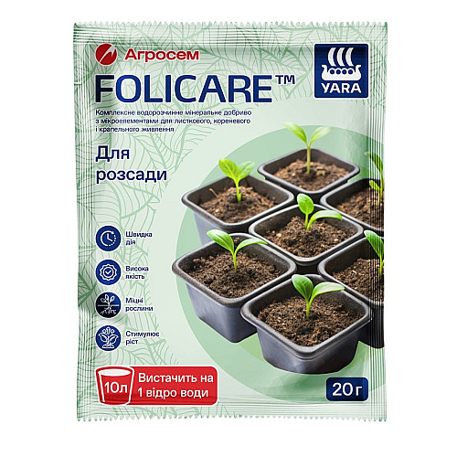 Мінеральне добриво для розсади 20 г YaraFolicare / ЯраФолікер