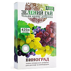 Водорозчинне добриво Зелений Гай Аква для винограду 0,3 кг