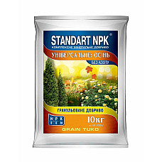 Добриво універсальне Осіннє Standart NPK 10 кг
