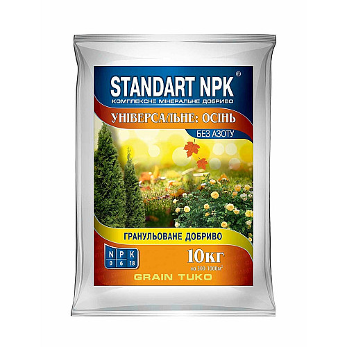 Добриво універсальне Осіннє Standart NPK 10 кг