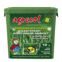 Удобрение для газонов быстрый ковровый эффект Agrecol 10 кг