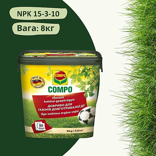 Добриво для газону Compo 8 кг
