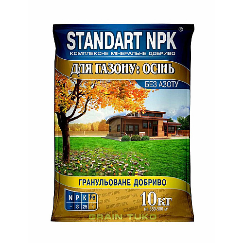Удобрение для газонов Осеннее Standart NPK 10 кг