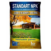 Добриво для газонів Осіннє Standart NPK 1 кг