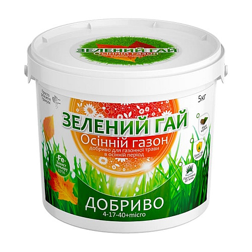 Добриво осіннє для газона Зелений Гай осінній газон 5 кг