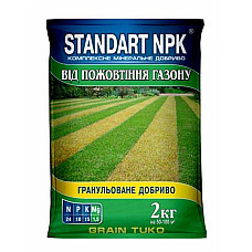 Добриво для газонів від пожовтіння трави Standart NPK 2 кг