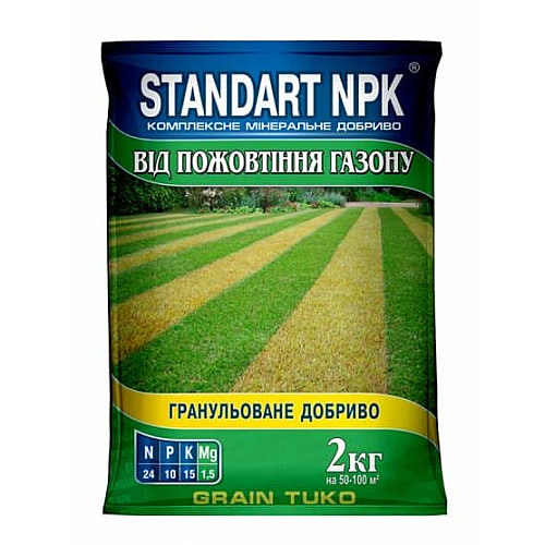 Удобрение для газонов от пожелтения травы Standart NPK 2 кг