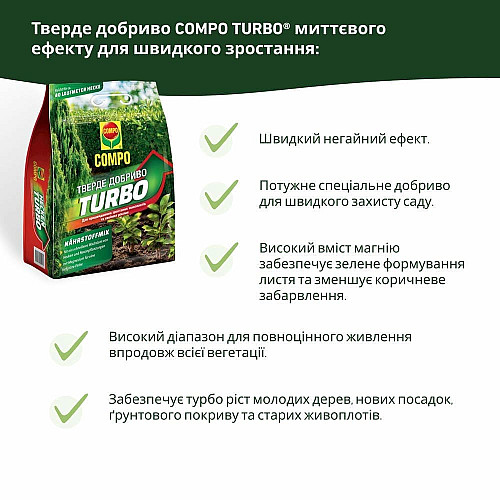 Удобрение для быстрого роста живых изгородей и хвойных растений Compo Turbo 4 кг