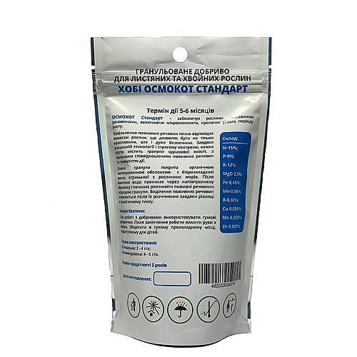 Добриво Хобі Осмокот Стандарт 15+9+12+2Mg+Te (5-6М) ICL 200 г