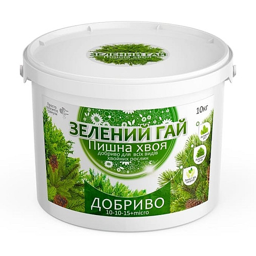 Добриво для хвої Пишна хвоя Зелений Гай 10 кг