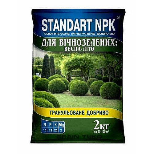 Добриво для вічнозелених рослин Standart NPK 2 кг