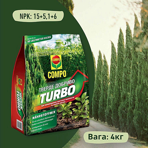 Удобрение для быстрого роста живых изгородей и хвойных растений Compo Turbo 4 кг
