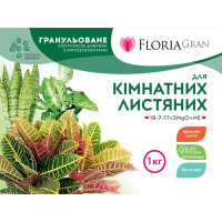 Добриво Floria Gran для кімнатних декоративно-листяних рослин гранульоване безхлорне Флорія Гран, 1 кг