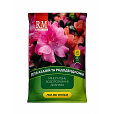 Кристаллическое удобрение для азалий и рододендронов 17-6-18 Royal Mix 20 г