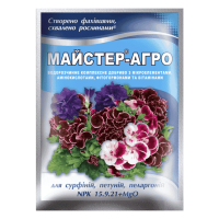 Добриво для сурфіній, петуній та пеларгоній 15-9-24+MgO Майстер-агро  25 г