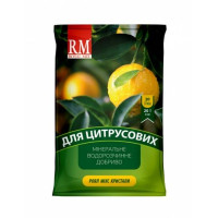 Кристалічне добриво для цитрусових 13-5-26 Royal Mix 20 г