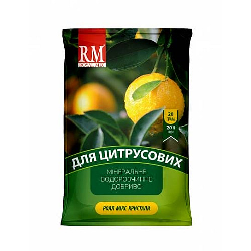 Кристаллическое удобрение для цитрусовых 13-5-26 Royal Mix 20 г