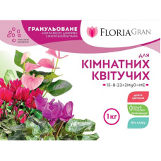 Добриво Floria Gran для кімнатних декоративно-квітучих рослин гранульоване безхлорне Флорія Гран, 1 кг