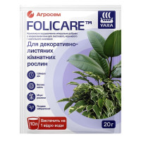 Мінеральне добриво для декоративно - листяних кімнатних рослин 20 г YaraFolicare / ЯраФолікер