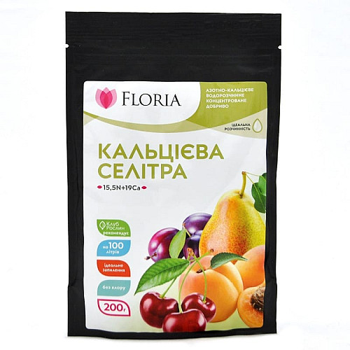Добриво Floria Sol Кальцієва селітра (кальциніт) водорозчинне Флорія Сол, 200 г