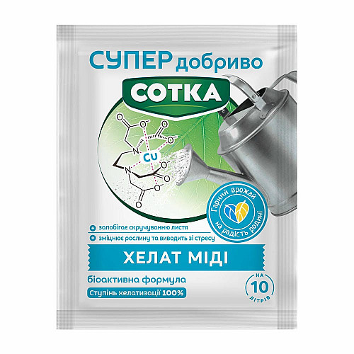 Хелат Міді на 10 л води Сотка Супер Добриво 10 г