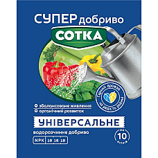 Удобрение универсальное на 10 л воды Сотка Супер Удобрение 10 г