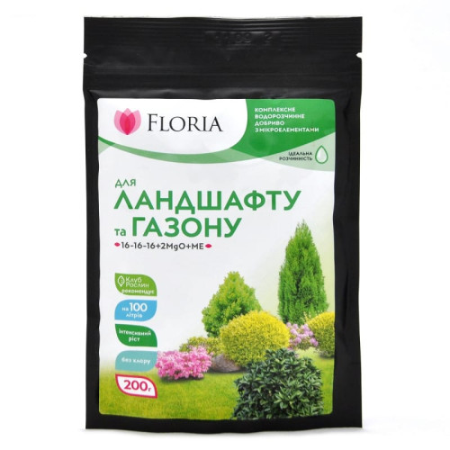 Добриво Floria Sol для газону та ландшафту водорозчинне Флорія Сол, 200 г