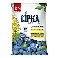 Сірка для лохини гранульована Royal Mix Siarkopol / Сяркополь 2 кг